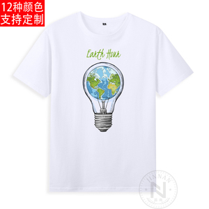 地球一小时Earth Hour节约灯泡关灯60分钟短袖T恤成人衣服有童装