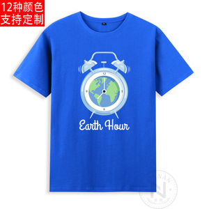 地球一小时Earth Hour节约闹钟关灯60分钟短袖T恤成人衣服有童装