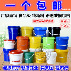 1升5升10升20升25L公斤塑料桶食品桶水桶包装桶涂料桶工业桶包邮