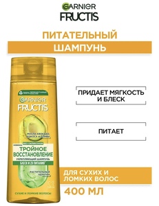 俄罗斯进口卡尼尔牛油果乳木果橄榄油多效修复洗发水适合干燥脆弱