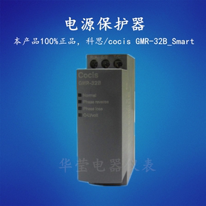 GMR-32B_SMART无锡科思 COCIS 正品电源保护器//相序保护器继电器