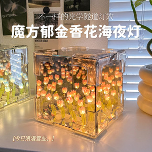 郁金香小夜灯女生生日礼物送闺蜜朋友的diy材料手工花海镜子成品