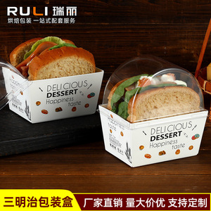 瑞丽网红三明治包装盒厚蛋烧吐司打包盒子便当一次性外带抽屉纸盒