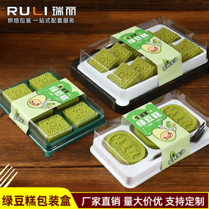 瑞丽绿豆糕包装盒10粒/6/3个装牛油果绿豆冰糕盒子礼盒烘焙打包盒