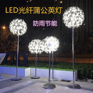 LED仿真光纤蒲公英灯亚克力装饰户外防水景观插地草坪灯工程灯