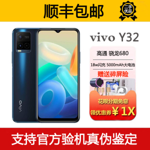 vivo Y32 全网通4G 骁龙680处理器 6.51英寸大屏大电池智能手机