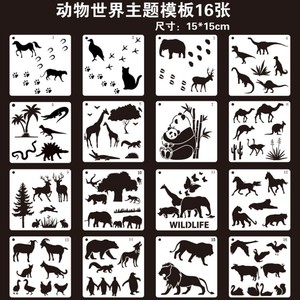 跨境16款动物系列恐龙绘画模板 DIY镂空模板 PET儿童涂鸦画画套装
