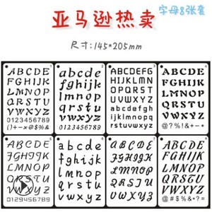 亚马逊 文字母数字纳帐本模板记账DIY绘图尺子镂空模版 新620