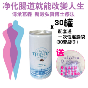 新品克丽缇娜灌肠咖啡液日本进口cafe colon trinity益生菌咖啡排