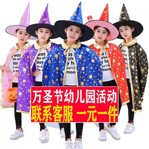 万圣节儿童服装男表演幼儿园演出服区材料巫婆斗蓬魔法师女童披风