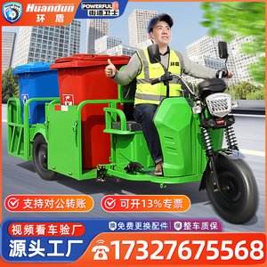 电动垃圾车清运车环卫三轮车小区物业垃圾桶运输转运四六桶清保洁