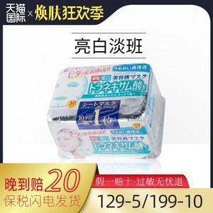 Kose美白精华液 淘宝拼多多热销kose美白精华液货源拿货 阿里巴巴货源