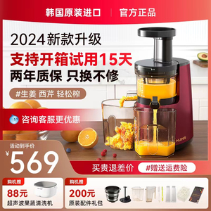韩国进口榨汁机汁渣分离多功能全自动原汁机小型炸果汁机家用商用