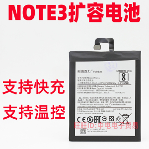 适用 小米NOTE3 手机电池 中电扩容电池 BM3A 4050mAh