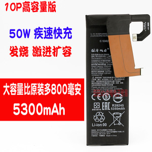 创海双力适用小米10Pro手机内置电池 BM4M 5300mAh大容量扩容电板
