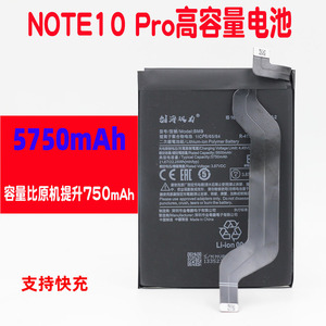 创海双力适用于小米 红米note10pro电池 BM57手机内置电板大容量