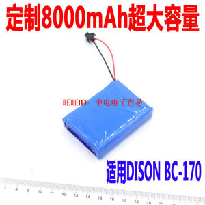 适用迪生BC-170A胰岛素冷藏盒/便携式冷藏小冰箱锂电池/内置电池