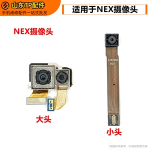 适用于VO NEX NEXA NEXS摄像头手机前置摄像头后置摄像头照相头