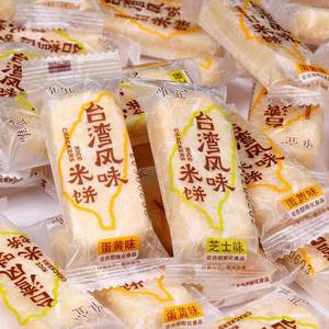 唯宜台湾风味米饼蛋黄芝士口味500g饼干儿童整箱果卷休闲膨化零食