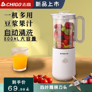 志高 YD-Z01榨汁机便携料理水果蔬菜辅食搅拌多功能800ML豆浆迷你