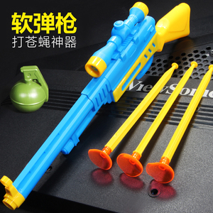 儿童宝宝幼儿园玩具枪男孩吸盘可发射手枪子弹软弹打苍蝇枪软蛋枪
