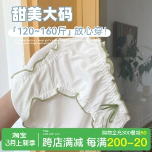 VV大码内裤女胖mm200斤  甜心云朵~软糯透气撞色薄款舒适中腰三角