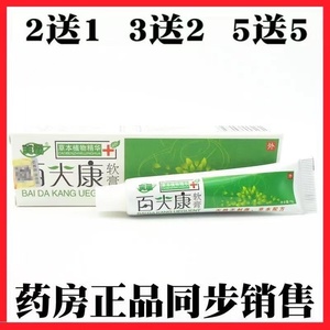 【厂家直销】爽霸百肤康药膏百肤康软膏止痒外用抑菌治疗脚气乳夫