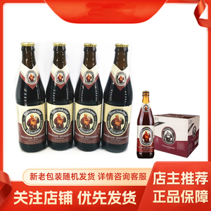 教士啤酒德国产450ml*12瓶装整箱特价小麦黑啤白啤范佳乐世涛精酿