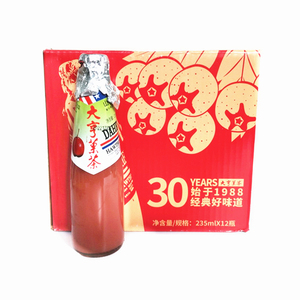 大亨野山楂果茶235ml*24瓶装整箱新鲜果汁开胃怀旧饮料玻璃瓶饮品
