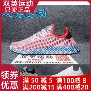 Adidas Deerupt 三叶草男女网面休闲鞋 B28076 CQ2624 2625 2626