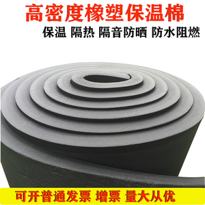 橡塑板保温棉隔音防冻棉板隔热板阻燃保温板块自粘保温材料大面积