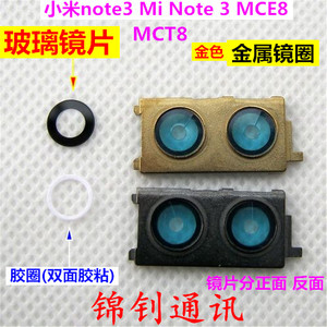 小米Note3 MCE8摄像头镜片 手机外壳照相框 玻璃镜面后盖金属镜圈