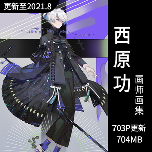 西原功 西原功品牌 价格 阿里巴巴