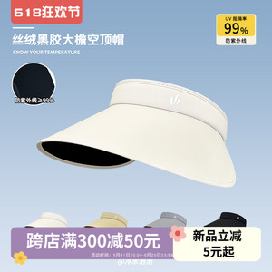 升级版丝绒黑胶防晒空顶帽子女夏季户外运动遮阳帽防紫外线太阳帽