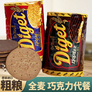 韩国进口好丽友diget饼干黑巧克力全麦消化饼干代餐食品早餐零食