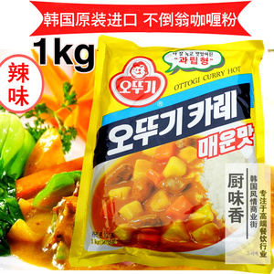 包邮 正宗韩国进口咖喱粉 中辣味辣味不倒翁咖喱粉 咖喱鸡块饭1kg