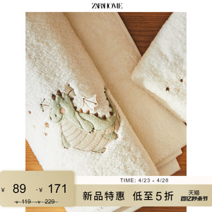 Zara Home 儿童可爱龙形刺绣柔软棉质洗脸毛巾浴巾 43601013500
