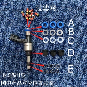 适用别克新君越喷油嘴3.0新君威新GL8凯迪拉克喷油嘴胶圈/密封圈