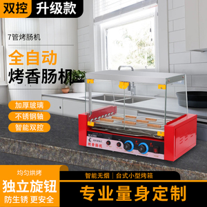 新款升级烤肠机商用欧式热狗机台湾全自动烤香肠机器家用台式新品