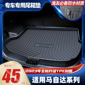 适用马自达CX-50后备箱垫马自达3/阿特兹/马自达6/CX-4/CX5尾箱垫