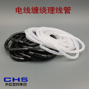 长虹塑料 电线保护套 包线管 理线器 缠绕管 PE螺旋塑料缠绕带
