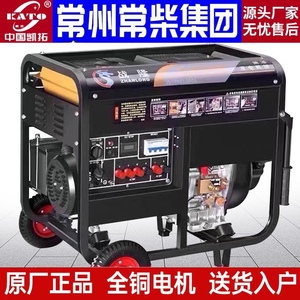 柴油发电机小型家用220v单相5/6/8千瓦/10KW12KW三相380V伏双电压