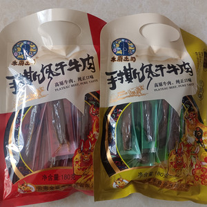 包邮云南特产食品金福牛木府土司手撕风干牛肉180g 零食美食小吃