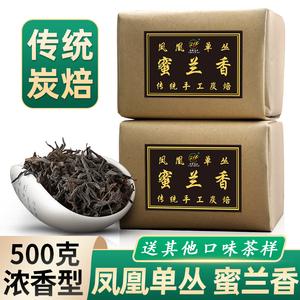 潮州凤凰山 乌龙单枞茶浓香型 乌岽高山春蜜兰香单丛茶碳焙单从茶