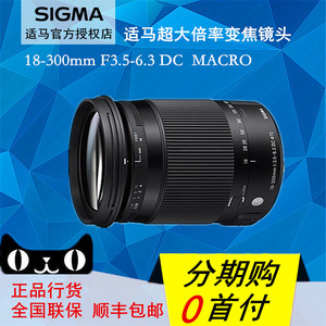 适马18-300mm F3.5-6.3 Contemporary MACRO OS HSM单反 尼康口
