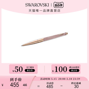 【520礼物】施华洛世奇 CRYSTALLINE NOVA 圆珠笔文具用品学生