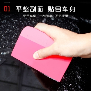广告写真手机汽车硅胶贴膜工具玻璃刮水牛筋板覆墙纸软刮板粉色