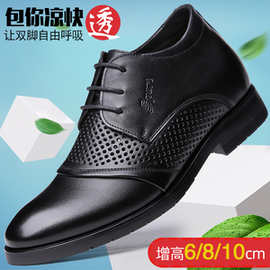 夏季男式增高鞋镂空洞洞鞋8cm10cm透气商务正装黑色皮鞋结婚男鞋