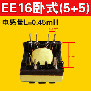 老牌子豪门海王逆变器机头EE16卧式驱动可控硅用高频变压器