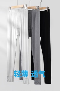 秋裤男莫代尔超薄款春夏季冰丝感空调裤单件打底弹力宽松线裤衬裤